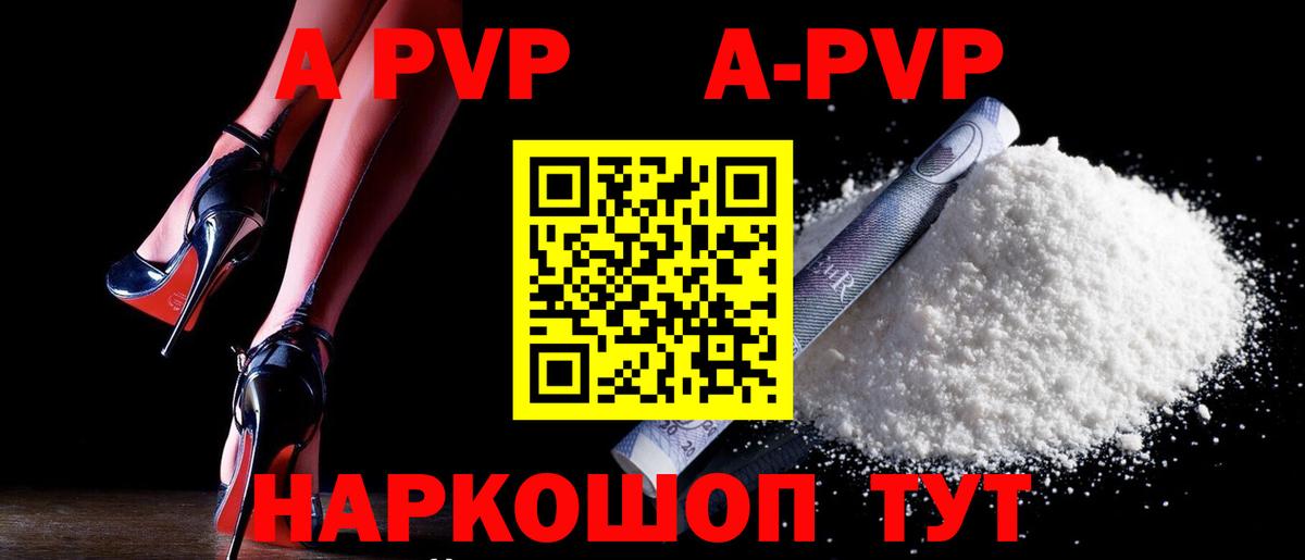 Alpha PVP VHQ  Вход с VPN  Alpha-PVP СК  Алатырь  APVP крисы CK 
