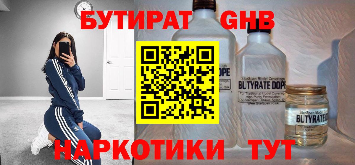 Бутират BDO 33% Алатырь