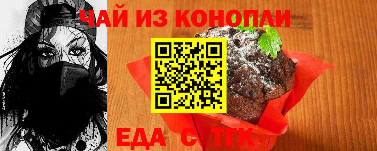 Алатырь  Еда ТГК конопля  Вход с VPN 
