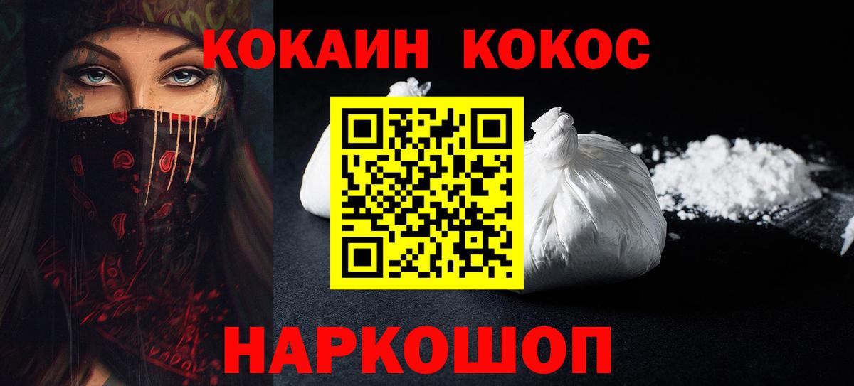 КОКАИН FishScale Алатырь