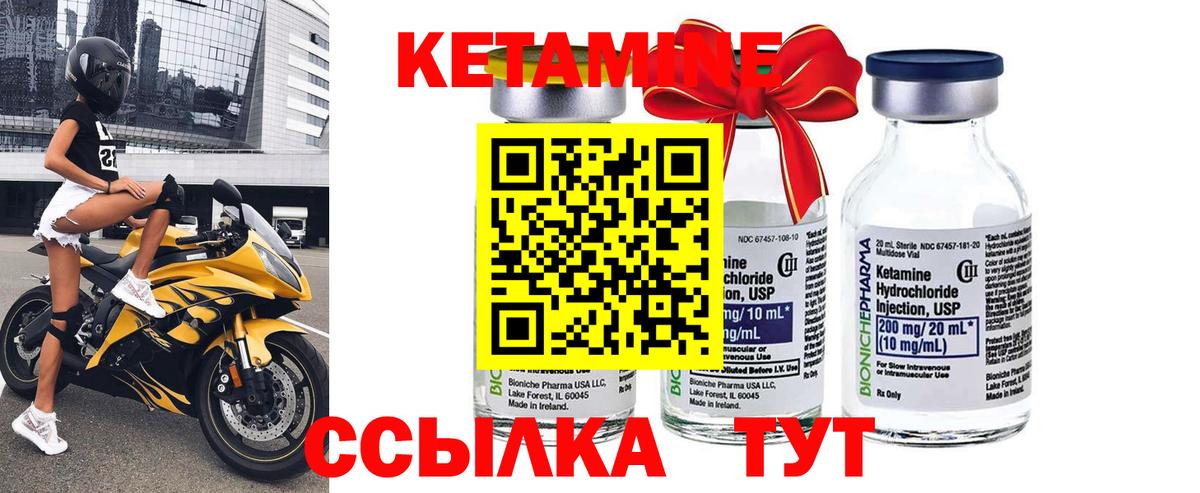 Кетамин ketamine  Вход с VPN  Алатырь 