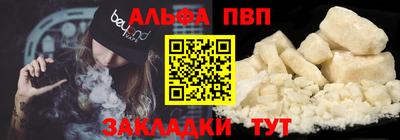 альфа пвп Малоярославец
