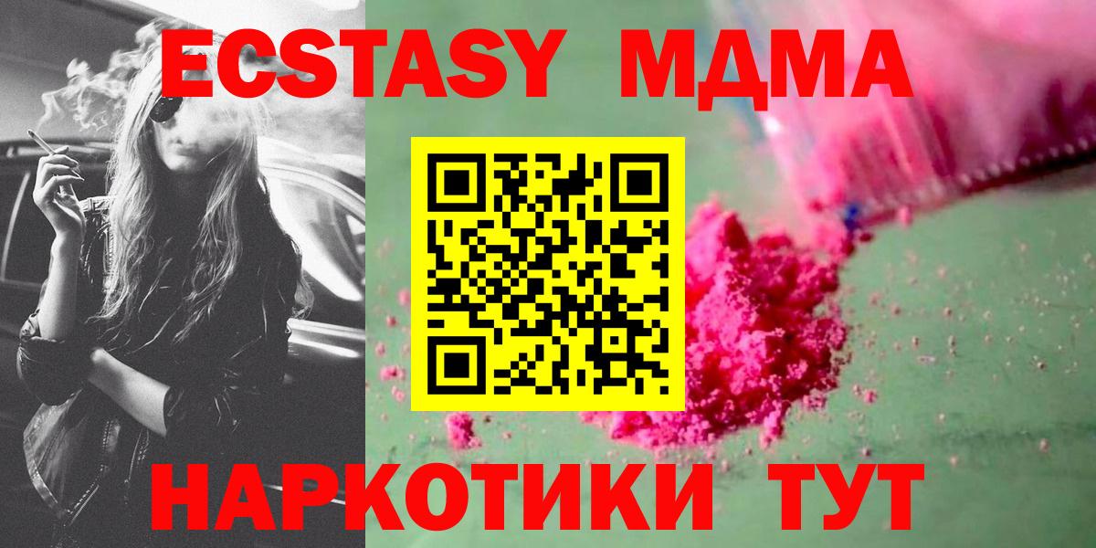 Алатырь  МДМА молли  МДМА молли  MDMA  Вход с VPN 