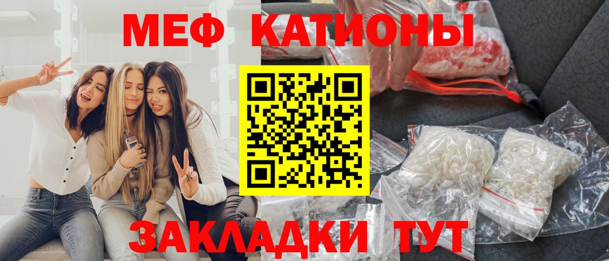 Мефедрон мука Алатырь