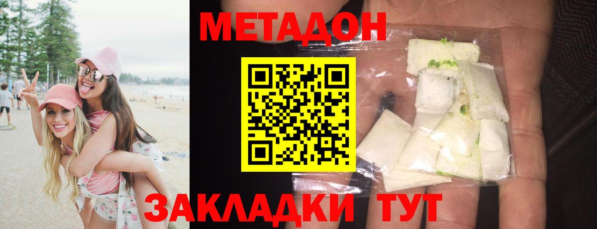 МЕТАДОН VHQ  Вход с VPN  Алатырь  МЕТАДОН кристалл 