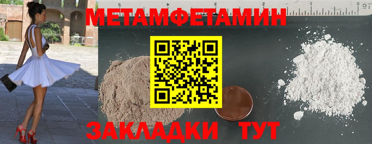Алатырь  МЕТАМФЕТАМИН пудра  МЕТАМФЕТАМИН пудра  Вход с VPN 