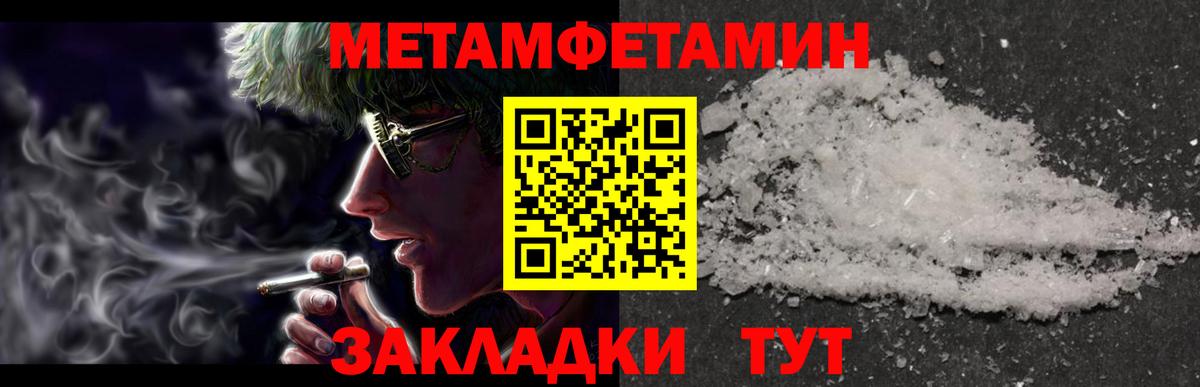 Метамфетамин винт Алатырь