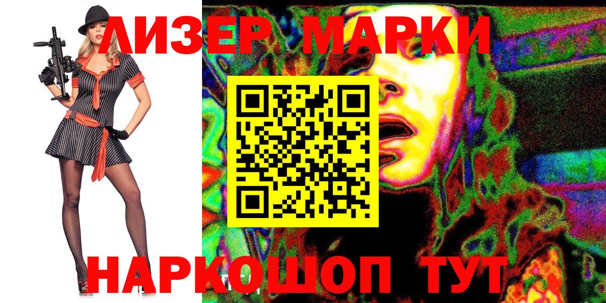 Марки 25I-NBOMe 1,8мг  наркотики  Алатырь  Вход с VPN 