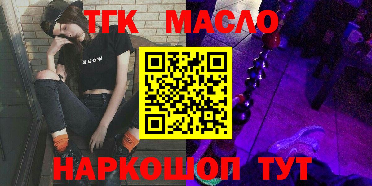 Алатырь  как найти закладки  Вход с VPN  Дистиллят ТГК вейп с тгк 