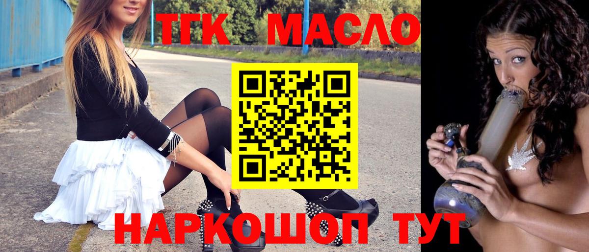 ТГК концентрат Алатырь